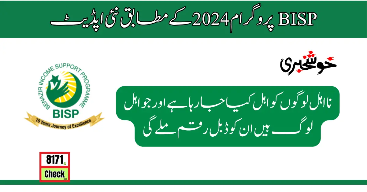 BISP New Payment