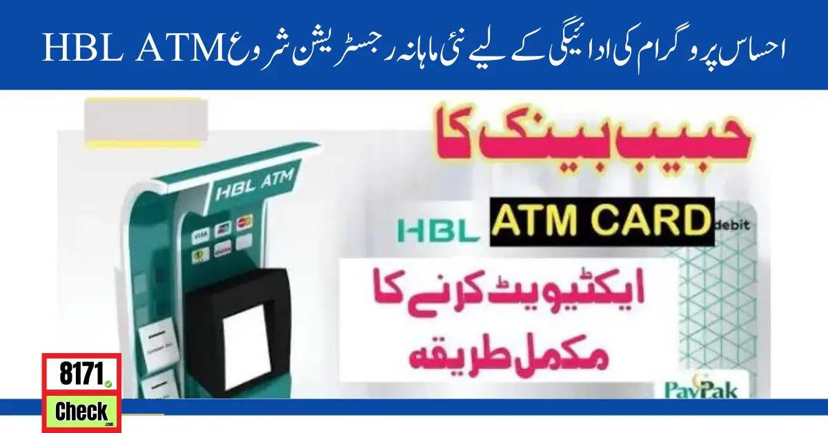 BISP 9000 Payment Start in HBL ATM Latest Update 2024