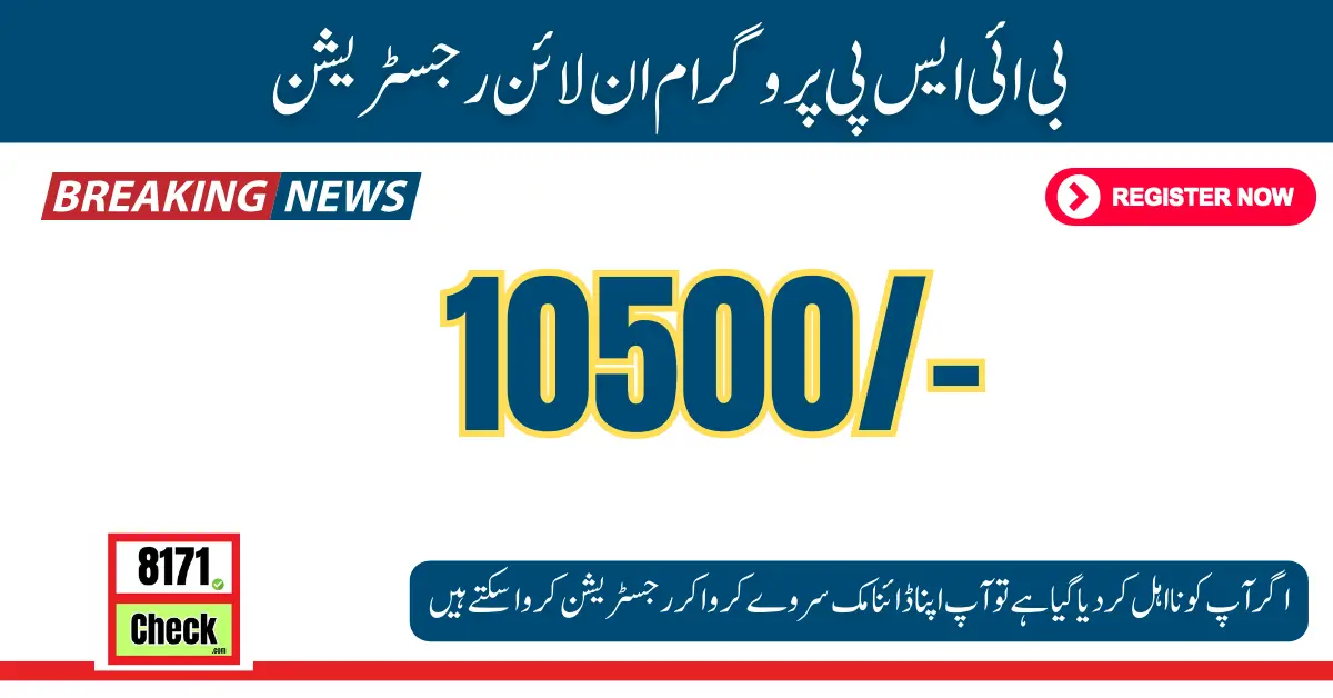 BISP Registration Online 10500 New Payment 2024