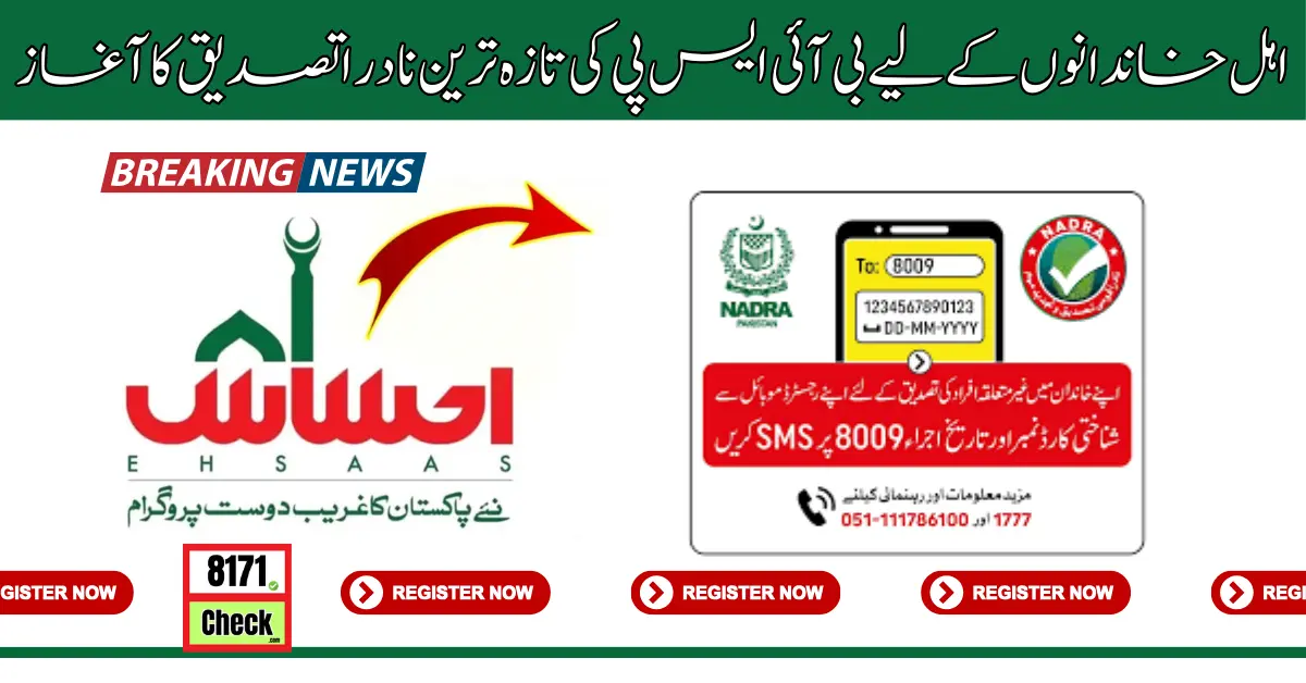 BISP Latest NADRA Verification Start for Eligible Families 