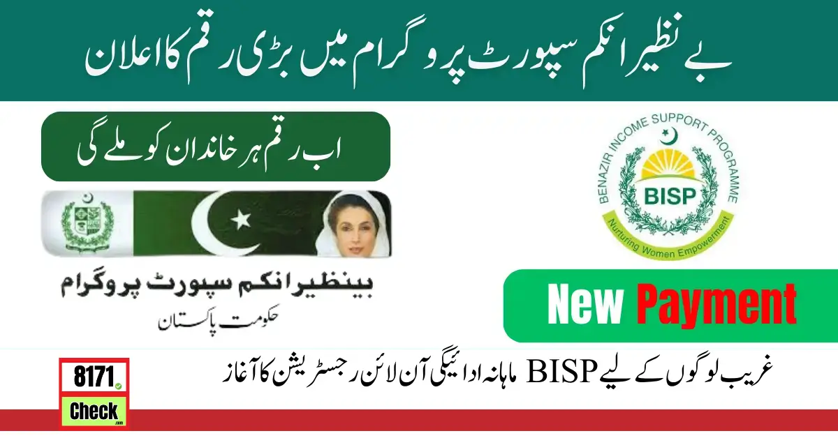 BISP Monthly Payment Online Registration Start For Poor People