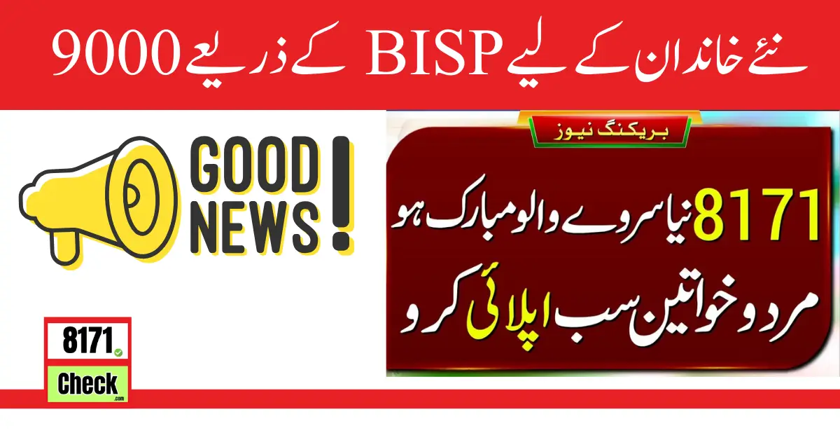 Breaking News: New Family BISP 9000 Payment Update