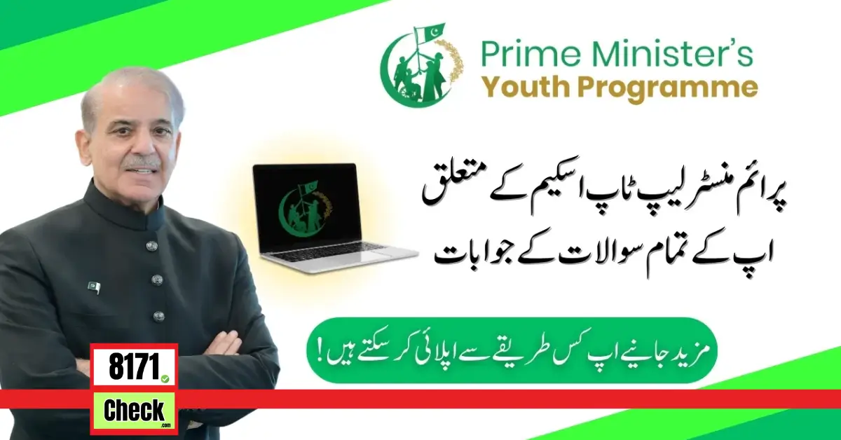 PM Laptop Scheme 2024 New Update