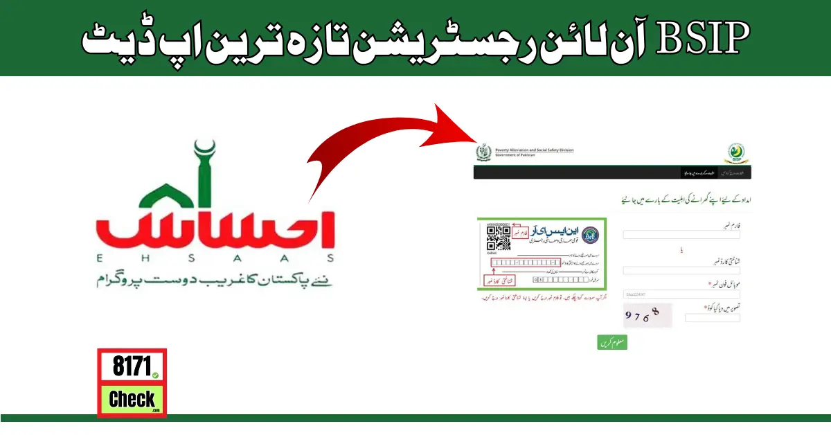 Www Bisp Gov Pk Online Registration Latest Update 2024