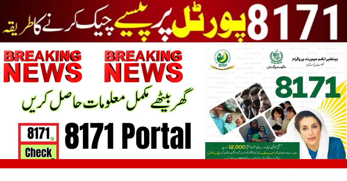 BISP 8171 Portal for New Payment Check Online 2024  