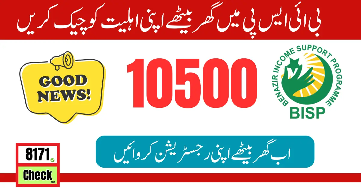 8171 BISP Gov Pk Check Eligibility Online New Update 2024