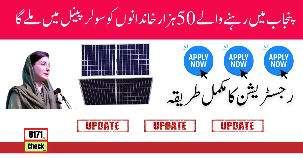 Government Of Punjab Approve 50000 Solars For Deserving Families