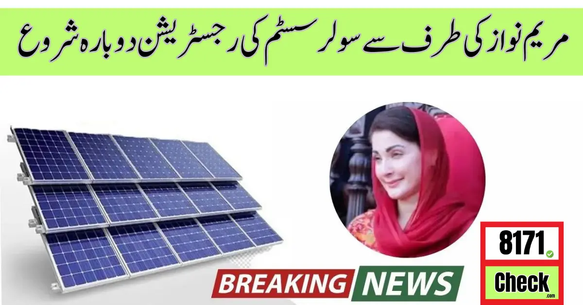 Solar System By Maryam Nawaz Registration Start Again 2024