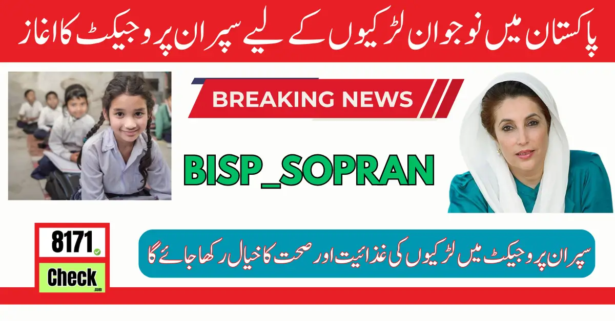 BISP SOPRAN Project For Girls in Pakistan For Healthy Food