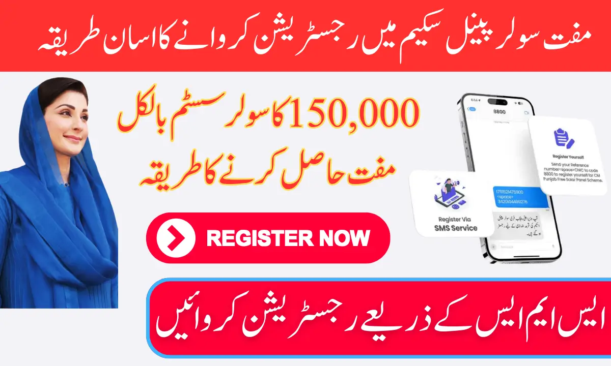 6 Days Left To End Punjab Solar Panel Program Registration Important Reminder