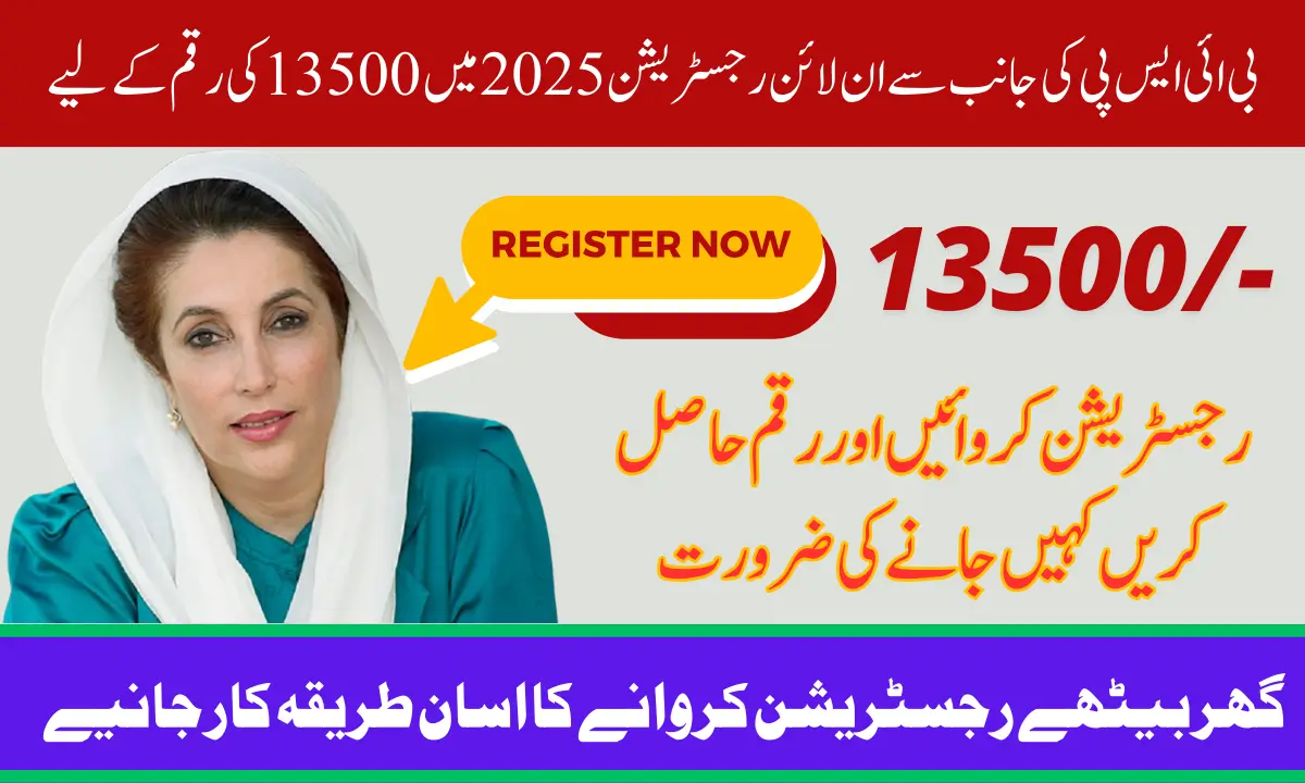 Benazir Kafalat Program Registration 2025