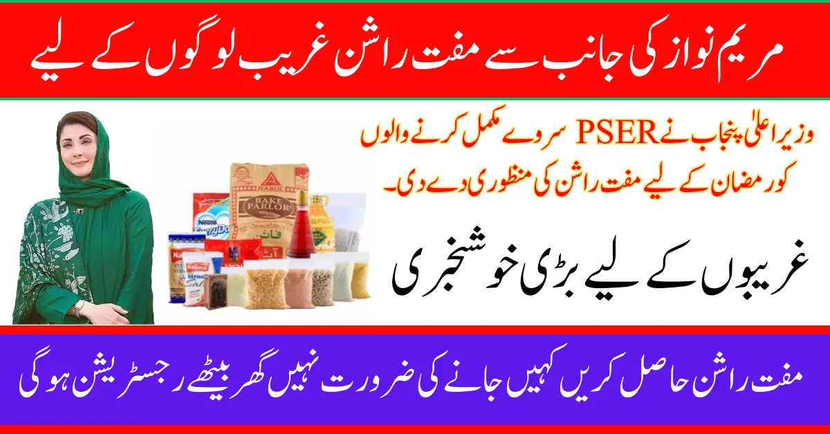 Punjab CM Approves Free Rashan for Ramzan to PSER Survey Completers